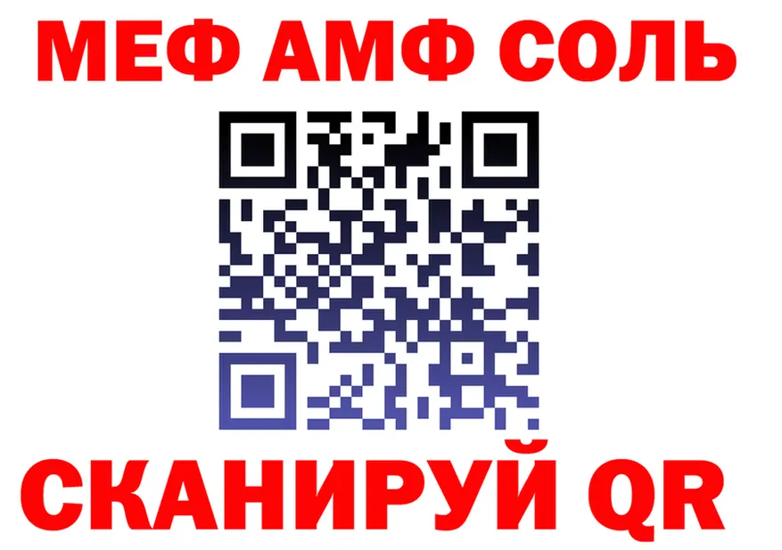 A PVP Соль зеркало это ссылка на мегу Никольское