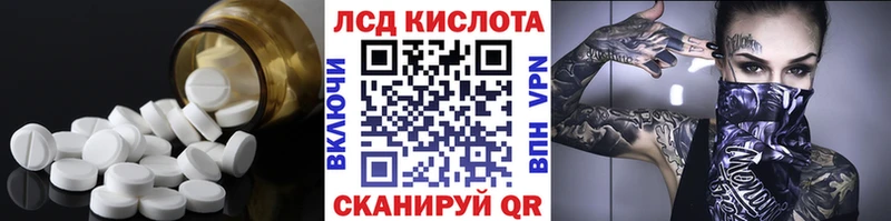 LSD-25 экстази кислота  Купить закладки  Никольское 