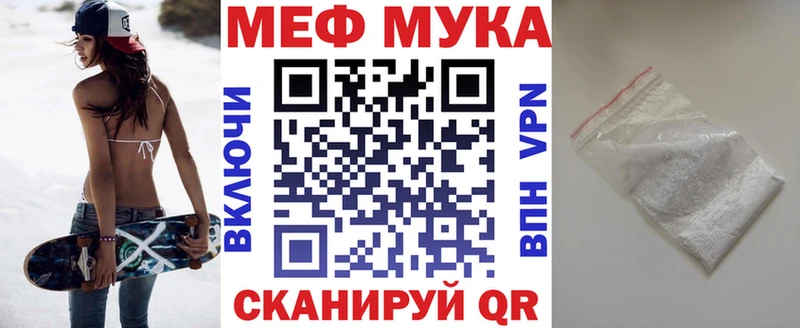 Купить Никольское Меф VHQ