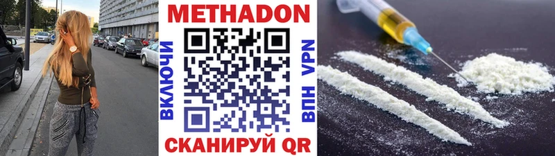 Метадон белоснежный  Купить где  Никольское 