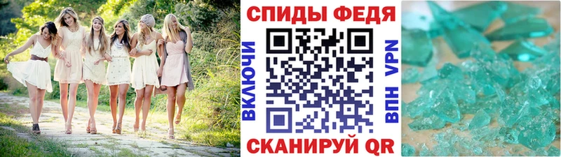 Первитин кристалл Никольское