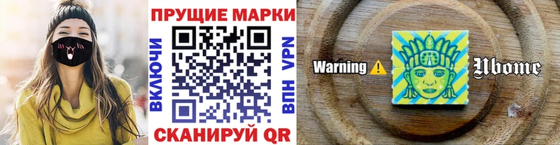 Купить где  Никольское  Марки NBOMe 1,8мг 